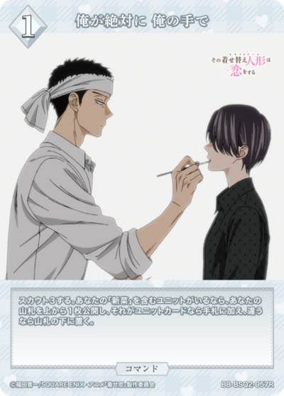 俺が絶対に 俺の手で