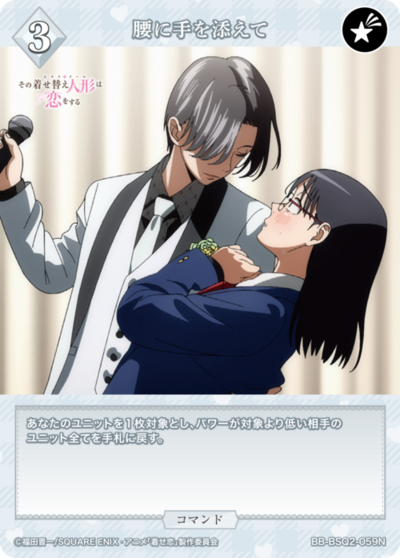 腰に手を添えて