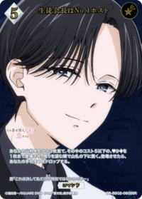 学生会长是No.1牛郎