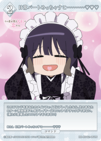 日常パートめっちゃすこ〰〰〰〰♡♡♡