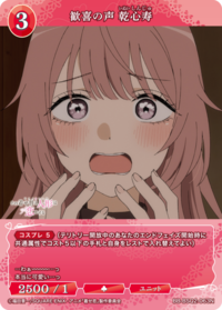 欢喜之声 乾心寿