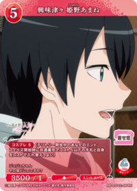 兴味津津 姬野天音