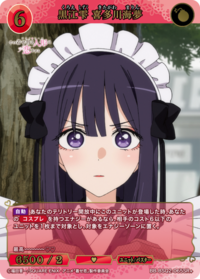 黑江雫 喜多川海梦