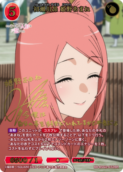 初瀬川昴 姫野あまね