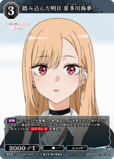 踏み込んだ明日 喜多川海夢