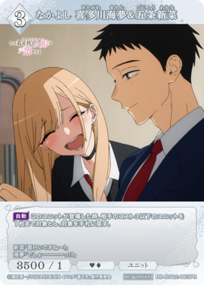 なかよし 喜多川海夢&五条新菜