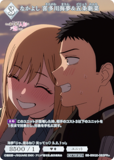 なかよし 喜多川海夢&五条新菜