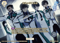 波乱的学园生活