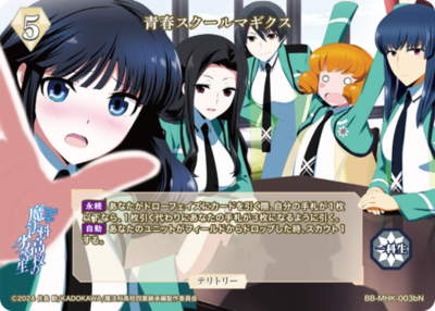 青春スクールマギクス