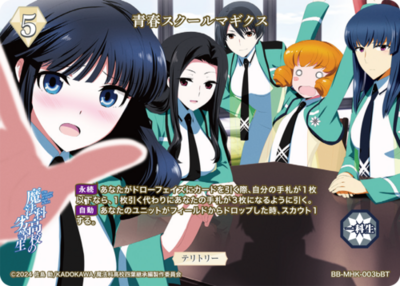 青春スクールマギクス