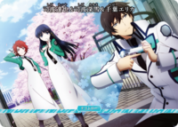 司波达也&司波深雪&千叶艾莉卡