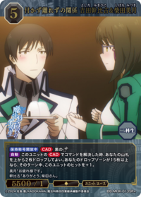 若即若离的关系 吉田干比古&柴田美月