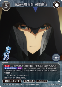 传说的魔法师 司波达也