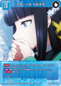 为兄长着想的妹妹 司波深雪