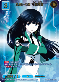 为兄长着想的妹妹 司波深雪