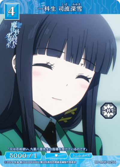 一科生 司波深雪