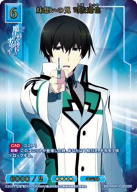 为妹妹着想的兄长 司波达也