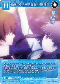 最强的兄妹 司波达也&司波深雪