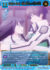 最强的兄妹 司波达也&司波深雪