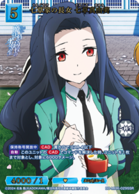 七草家的长女 七草真由美