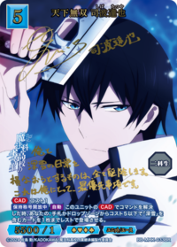 天下无双 司波达也