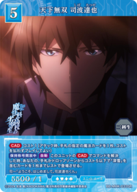 天下无双 司波达也