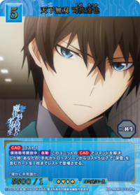 天下无双 司波达也