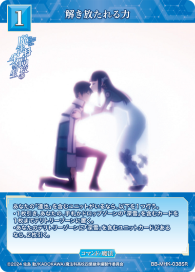 解き放たれる力