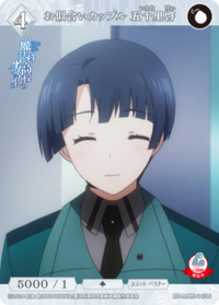 相似的情侣 五十里启