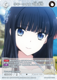 学年第一的才女 司波深雪