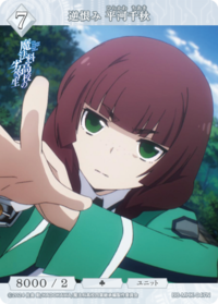 反目成仇 平河千秋