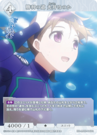 胜利之路 光井穗香