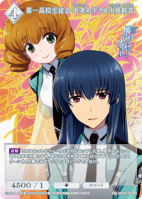 第一高中学生会 中条梓&市原铃音