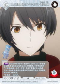 对人战斗魔法的专家 渡边摩利