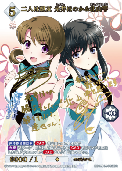 二人は親友 光井ほのか&北山雫