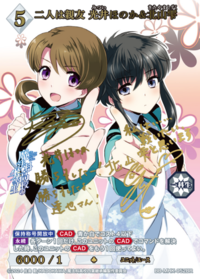 二人是挚友 光井穗香&北山雫