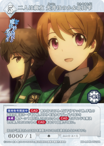 二人是挚友 光井穗香&北山雫的卡图 二人は親友 光井ほのか&北山雫