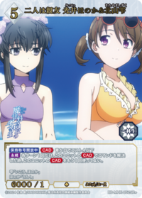 二人是挚友 光井穗香&北山雫