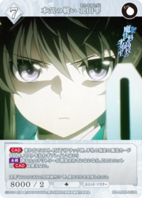 认真的战斗 北山雫