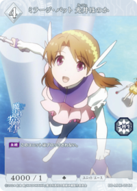 幻影击球 光井穗香