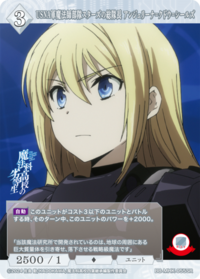 USNA军魔法师部队STARS总队长 安洁莉娜·库都·希尔兹