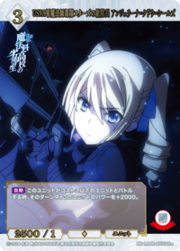 USNA军魔法师部队STARS总队长 安洁莉娜·库都·希尔兹