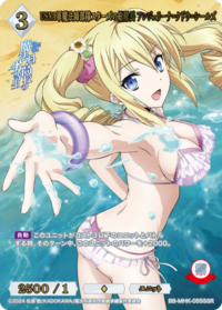 USNA军魔法师部队STARS总队长 安洁莉娜·库都·希尔兹