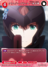 浴血王子 一条将辉