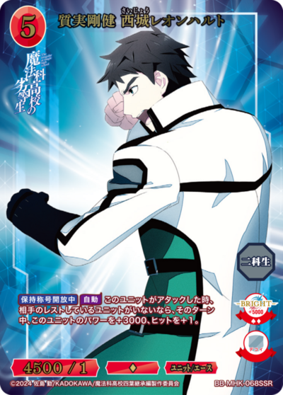 质实刚健 西城雷欧哈鲁特的卡图 質実剛健 西城レオンハルト