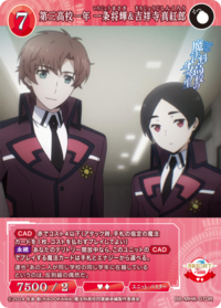 第三高中一年 一条将辉&吉祥寺真红郎