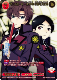 第三高中一年 一条将辉&吉祥寺真红郎