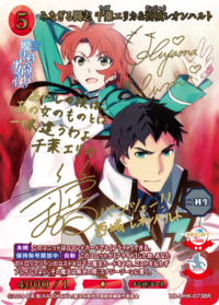 沸腾的斗志 千叶艾莉卡&西城雷欧哈鲁特