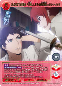 沸腾的斗志 千叶艾莉卡&西城雷欧哈鲁特