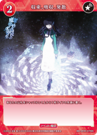 收束，吸收，发散